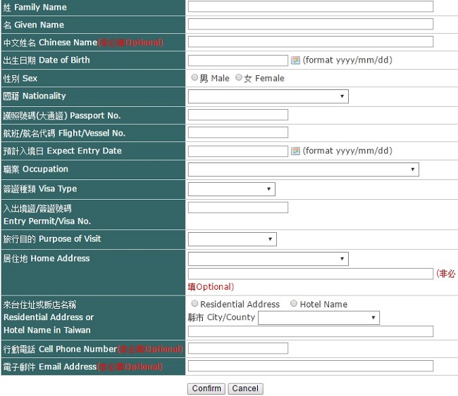 Tờ khai nhập cảnh Đài Loan trực tuyến Tờ khai nhập cảnh Đài Loan trực tuyến